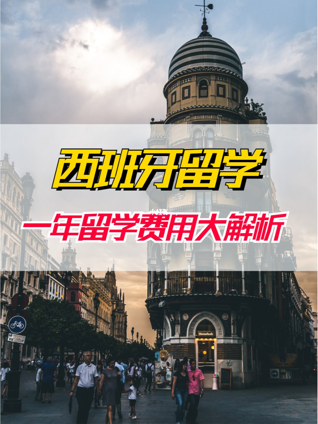 高中生留學出國費用_留學e網美國本科留學 雜項_出國留學美國費用