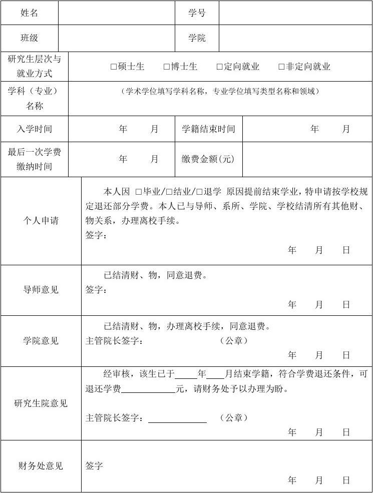 內地國際生申請港大_澳大利亞打工旅行+申請_國際生澳大利亞醫(yī)學院申請