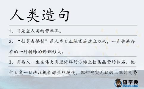 拾夢人戶外旅游_拾人牙慧什么意思_逢君拾光彩啥意思