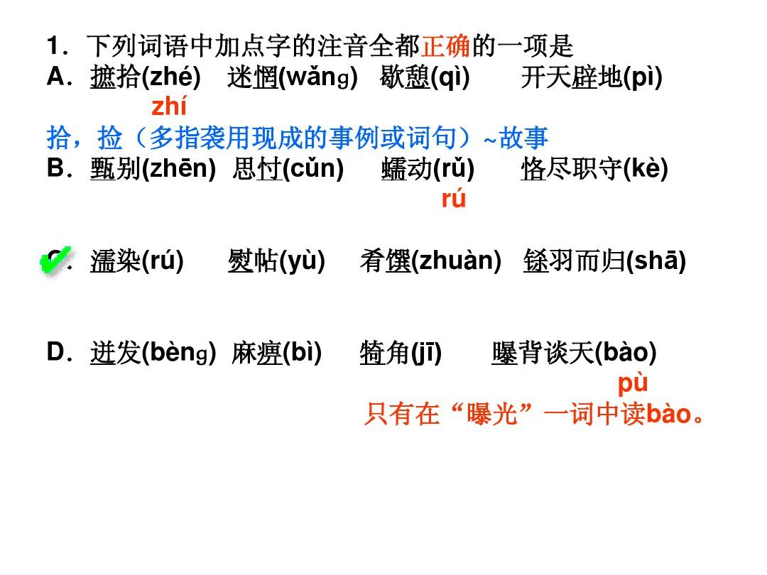 拾人牙慧什么意思_南京話拾搭是什么意思_拾夢人戶外