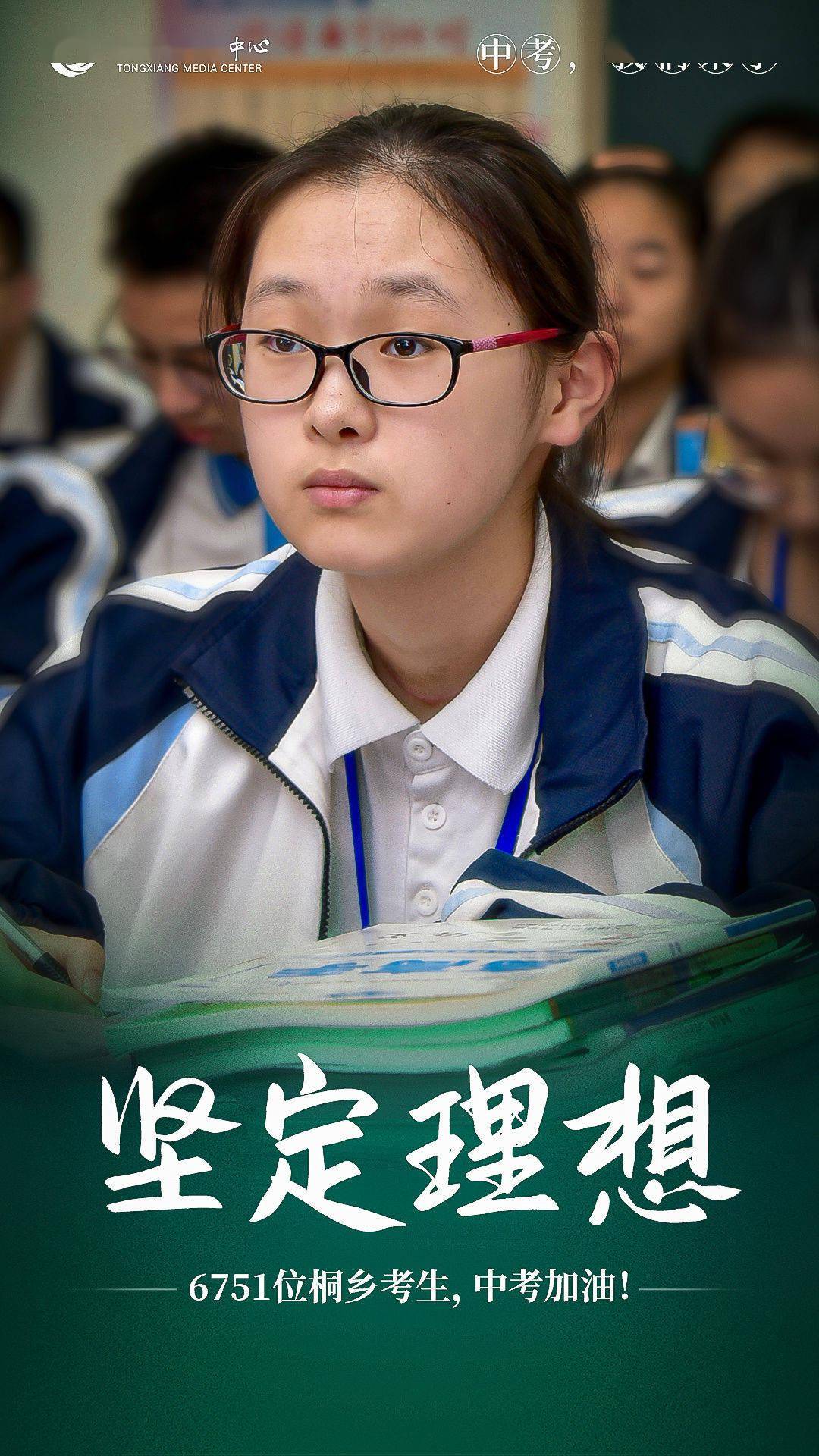 元宵祝福朋語短信_高考的祝福語_祝福高考學子的祝福詞