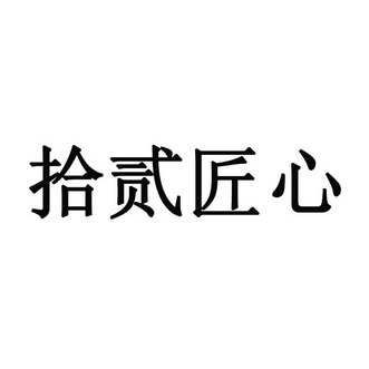 拾人牙慧什么意思_牙慧是什么意思_拾夢人