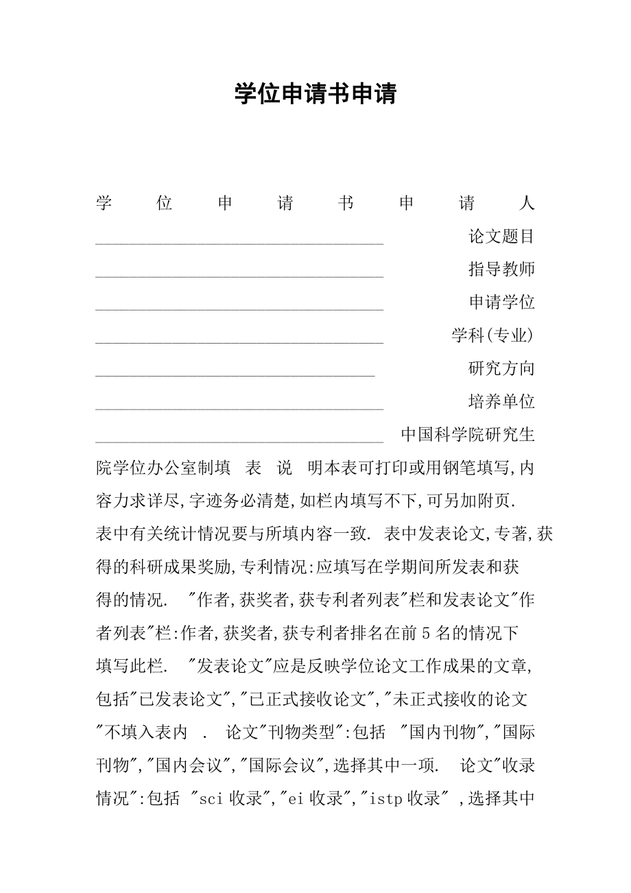 留學(xué)生論壇_法學(xué)學(xué)生個人簡歷模板_fjlg法學(xué)留學(xué)生申請要求
