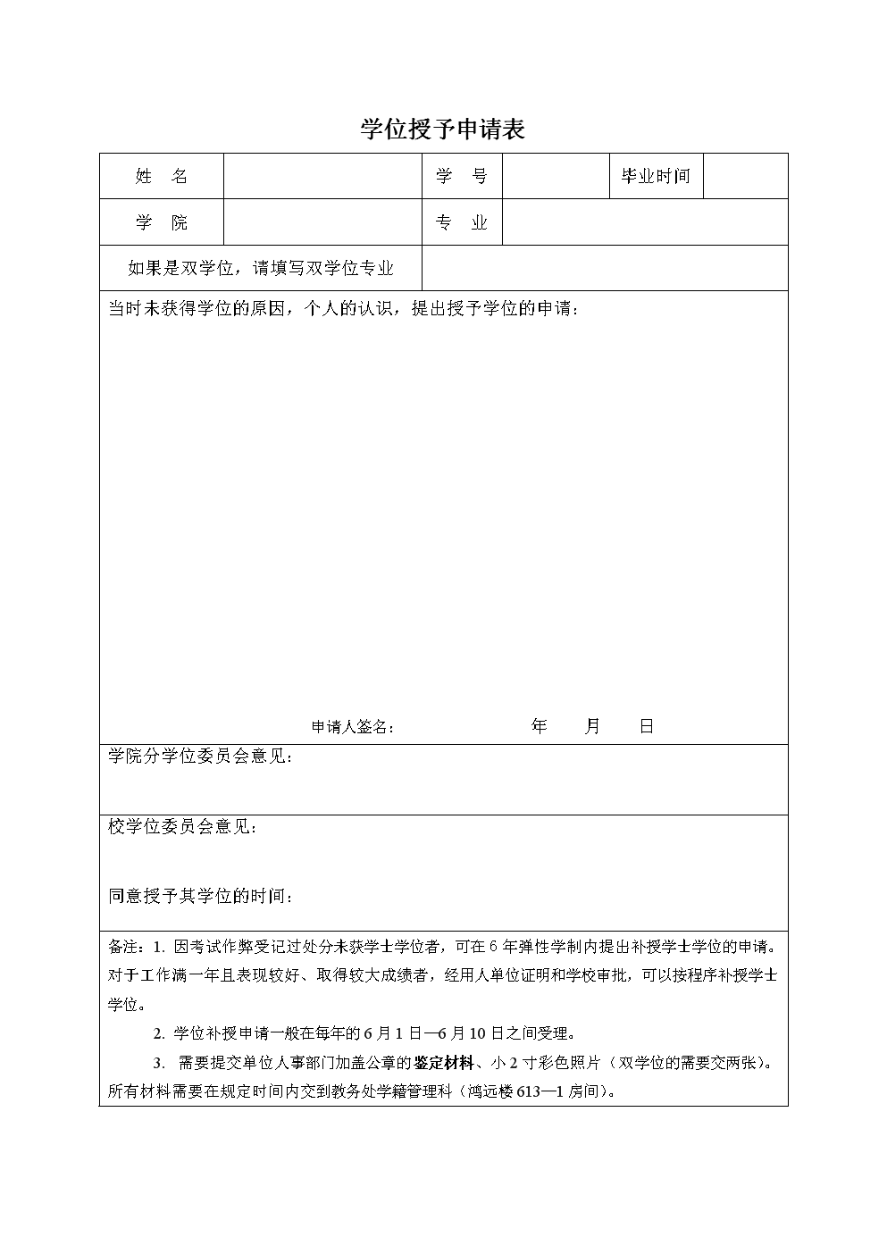 留學(xué)生論壇_fjlg法學(xué)留學(xué)生申請要求_法學(xué)學(xué)生個人簡歷模板