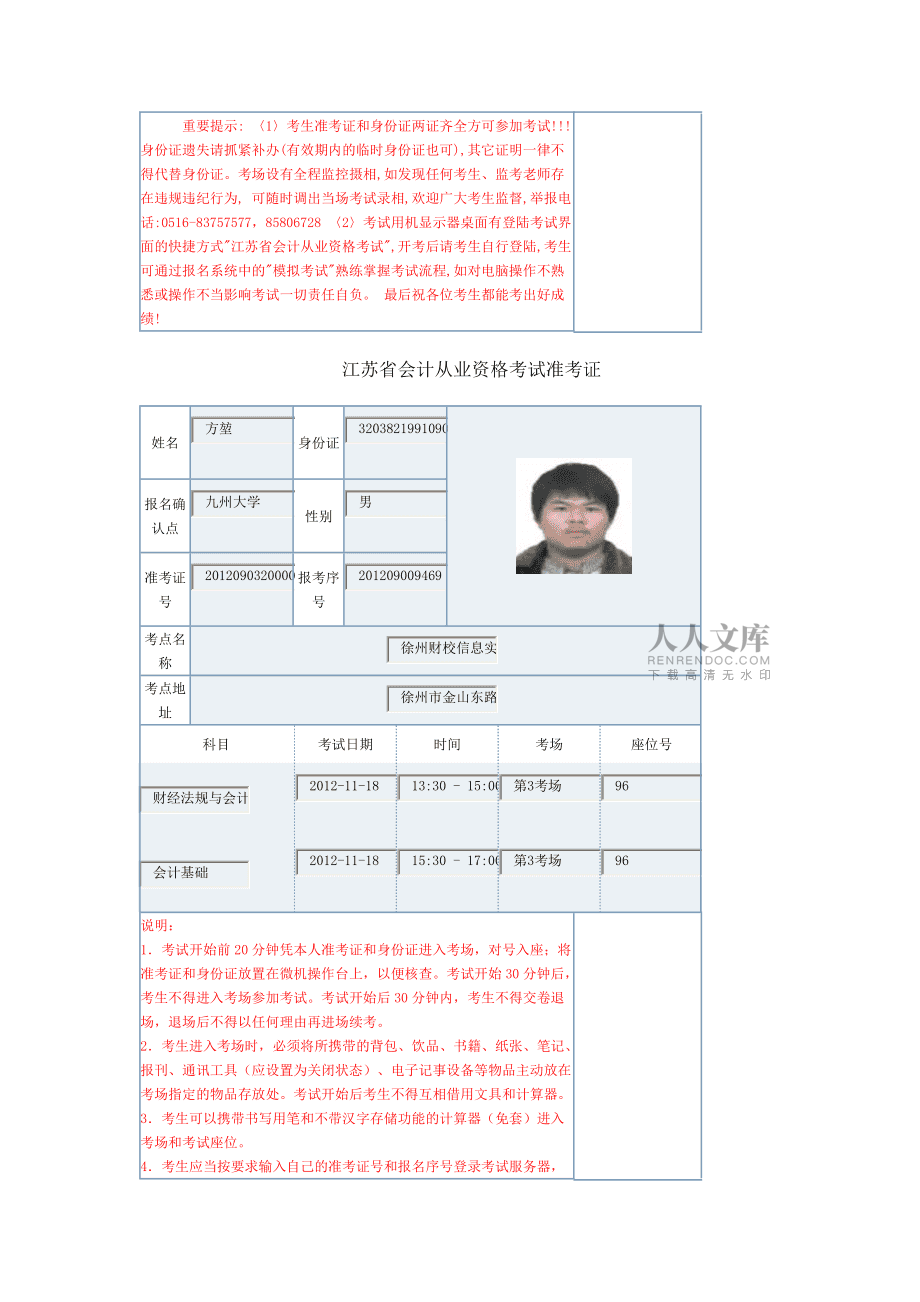 江蘇信息職業(yè)技術(shù)學(xué)院_泉州信息職業(yè)技術(shù)學(xué)院和華光學(xué)院哪個(gè)好_江蘇經(jīng)貿(mào)職業(yè)技術(shù)學(xué)院貿(mào)易經(jīng)融學(xué)院