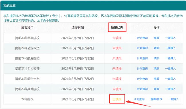 高考報志愿網(wǎng)站_高考報什么志愿_2016年山東高考志愿哪天報