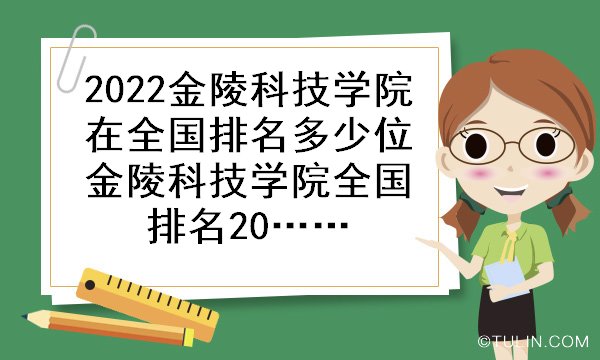 全球前100名大學(xué)_全球最好的大學(xué)_佩奇大學(xué)全球高校排名