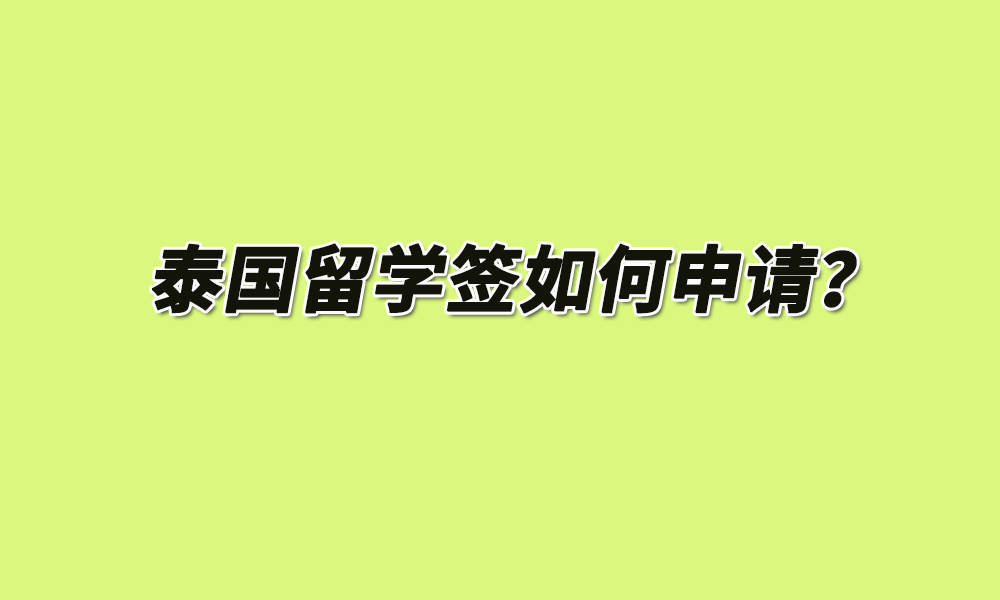 澳洲旅游自由行簽證_澳洲旅游簽證新政策_(dá)去澳洲旅游的簽證