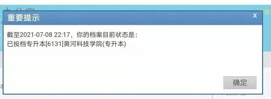 高考檔案狀態_高考檔案狀態查詢入口_河北高考檔案狀態查詢