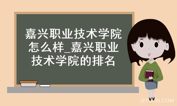 河源技術職業技師學院_臨沂職業技術學院_威海職業(技術)學院