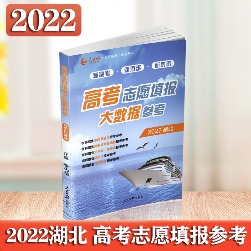 高考志愿模擬填報系統(tǒng)湖北_高考志愿填報參考系統(tǒng)_高考志愿智能填報系統(tǒng)
