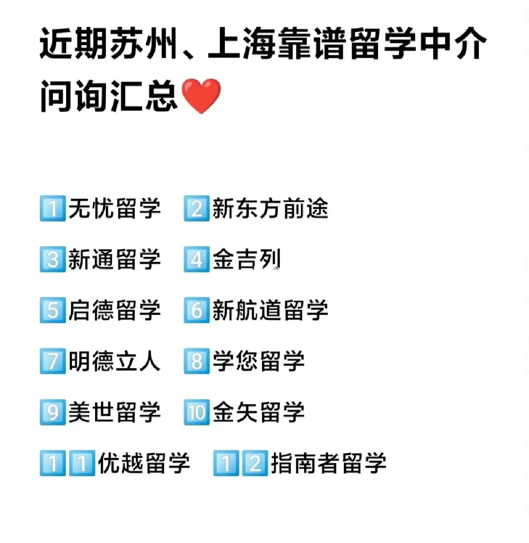 福州留學香港中介_北京津橋留學黑中介_武漢英國留學中介