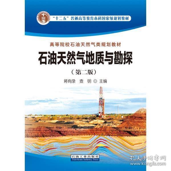 油氣智能開采技術(shù)_2014中國油氣論壇-油氣管道技術(shù)專題研討會_頁巖油氣開采工程承包