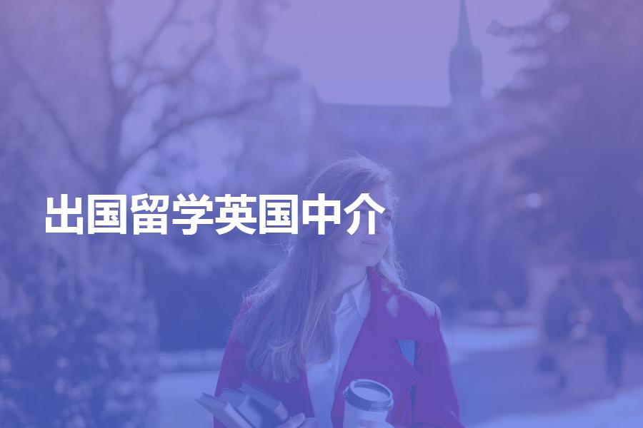 廣州出國留學中介_廣州出國移民中介_出國 留學
