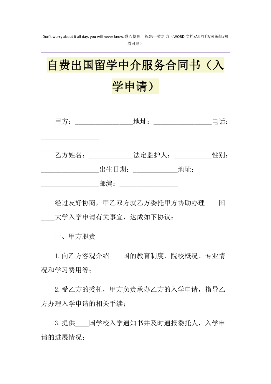 廣州出國留學中介_廣州出國移民中介_出國 留學