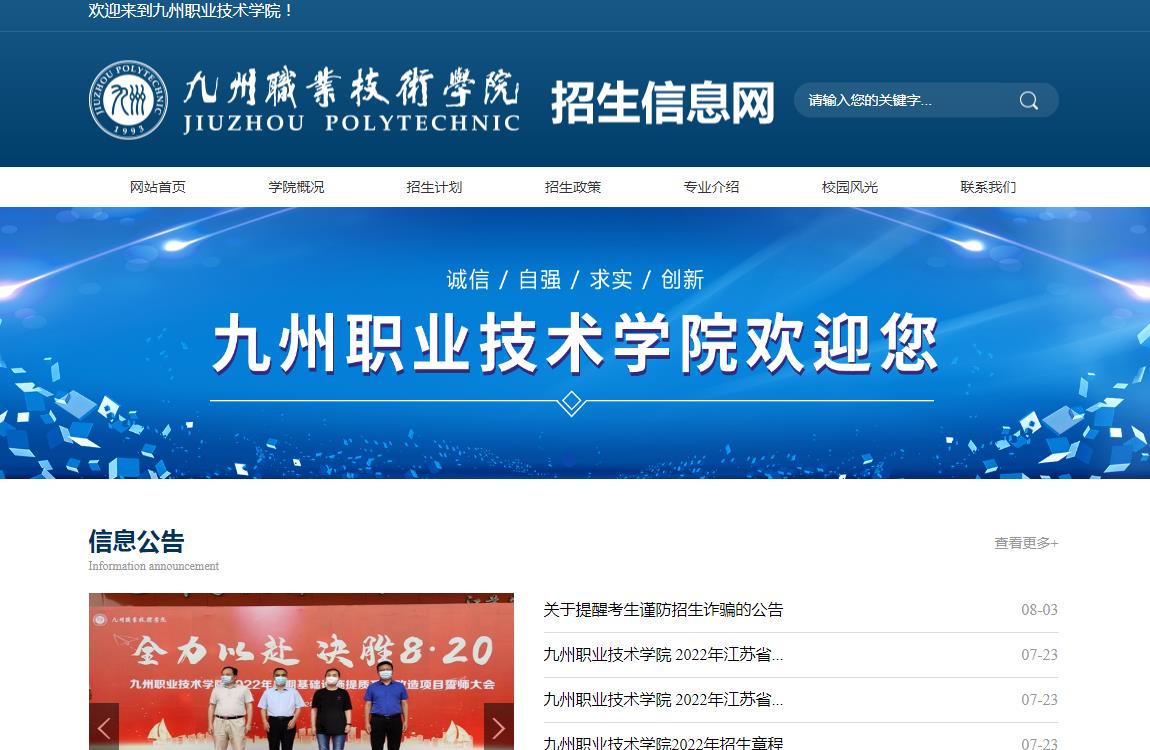 九州共立大學_九州國際大學_九州國際大學世界排名