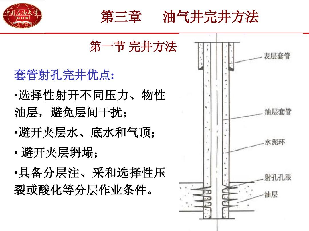 南海油氣開采_油氣智能開采技術(shù)_水力壓裂法開采頁巖油氣