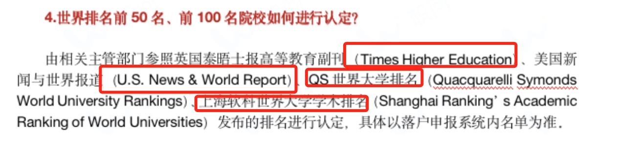 上海留學落戶政策2017_上海留學落戶2016政策_到澳大利亞留學的落戶政策