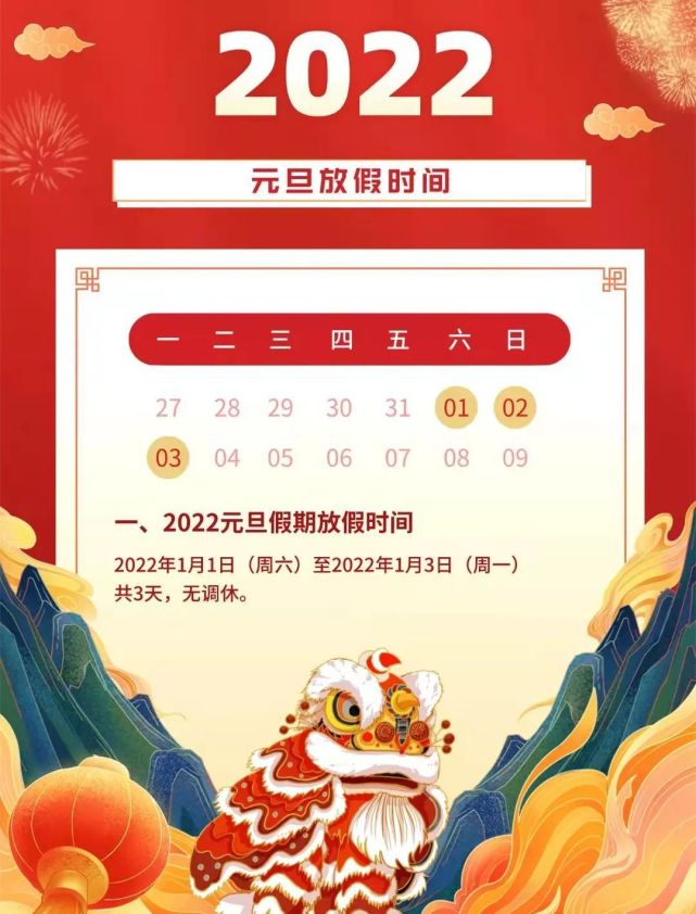 非州圣誕節(jié)放幾天假_圣誕節(jié)后一天是什么節(jié)_廣州天氣預(yù)報(bào)15天