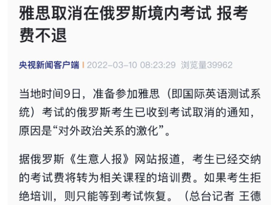 去俄羅斯留學考雅思_匈牙利留學考雅思_去歐洲留學考雅思還是托福