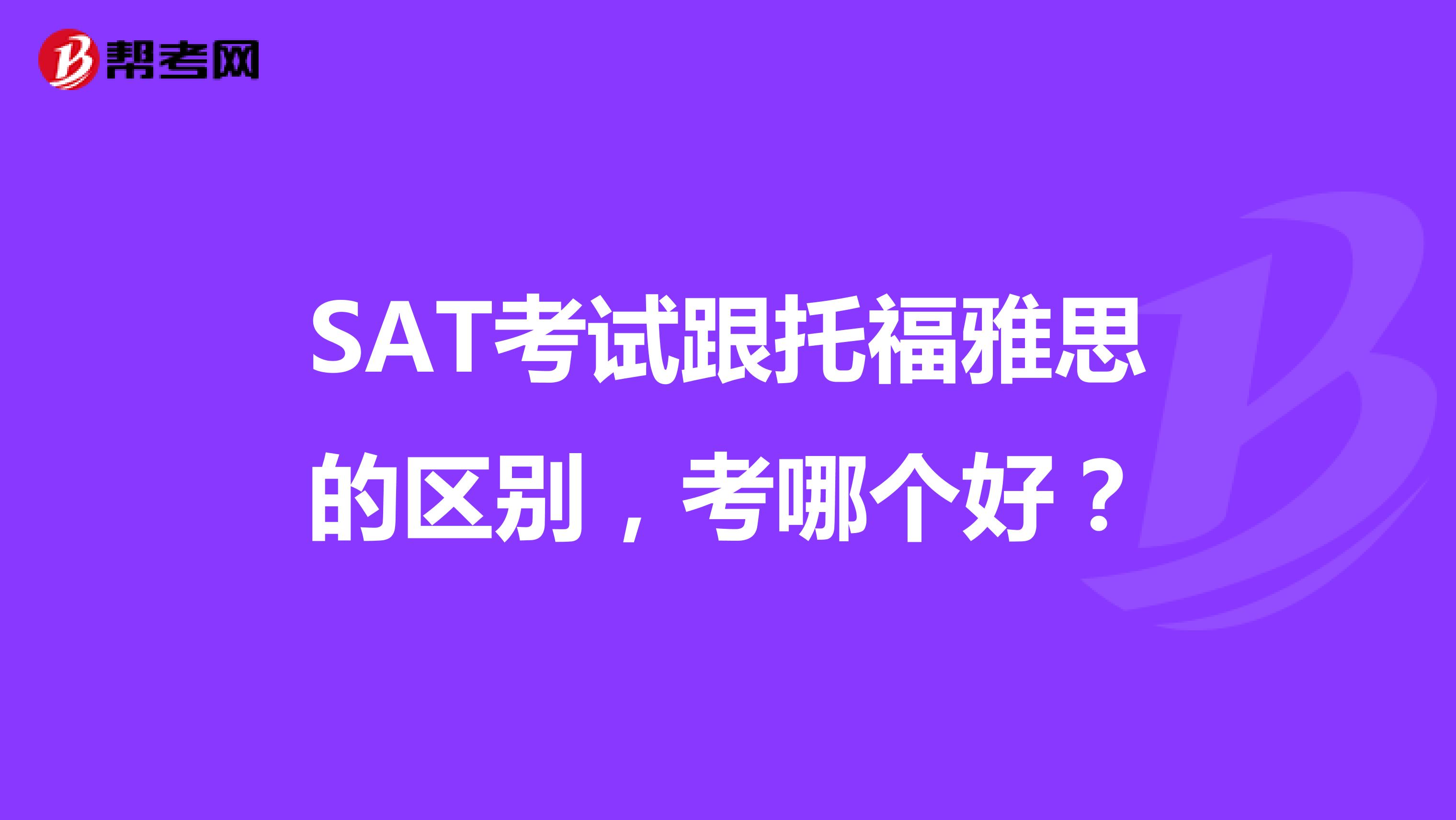 匈牙利留學考雅思_去俄羅斯留學考雅思_去歐洲留學考雅思還是托福