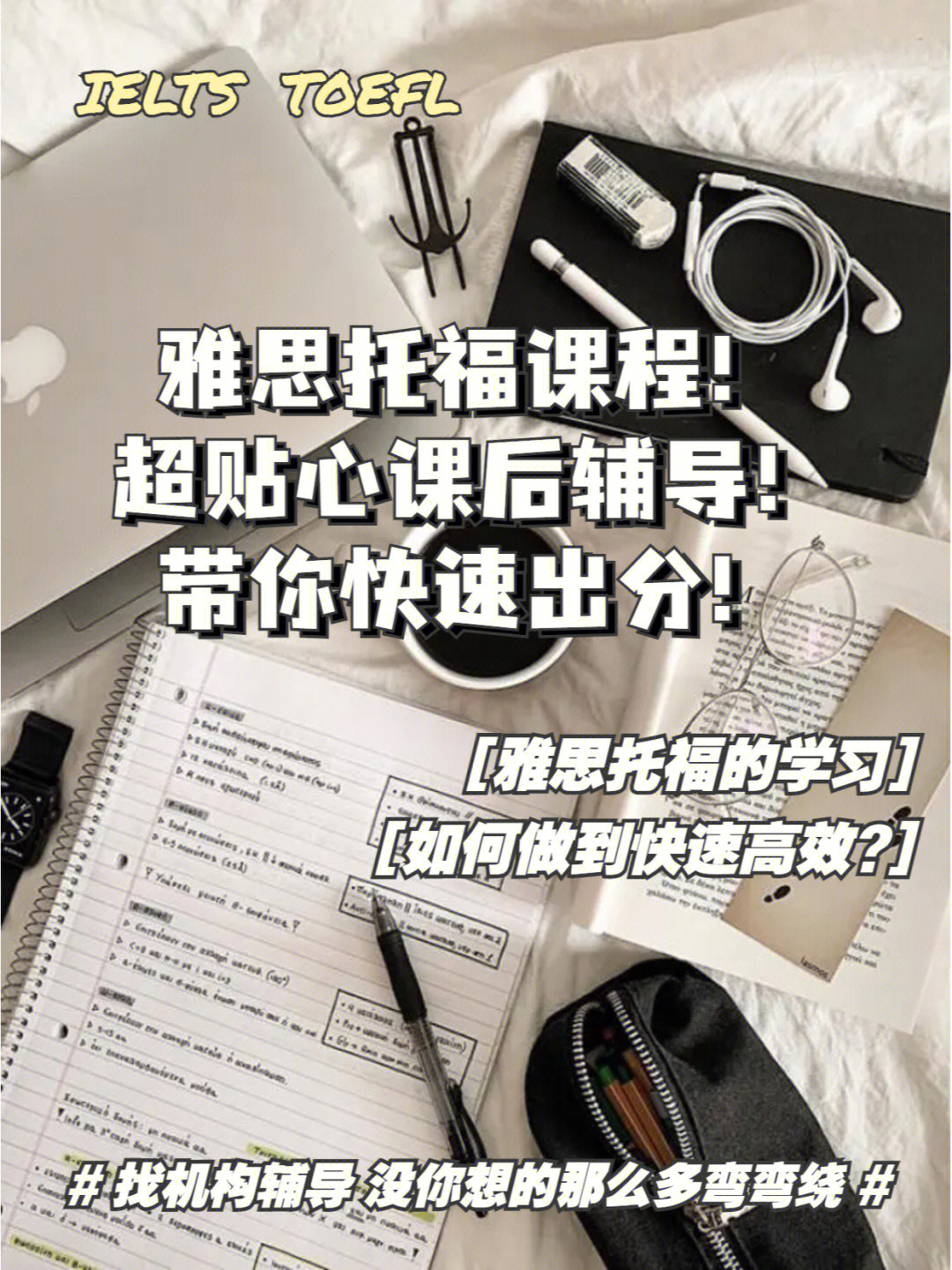 成都哪些機構培訓雅思_哪里有雅思培訓機構_浦東川沙有沒有學雅思的機構