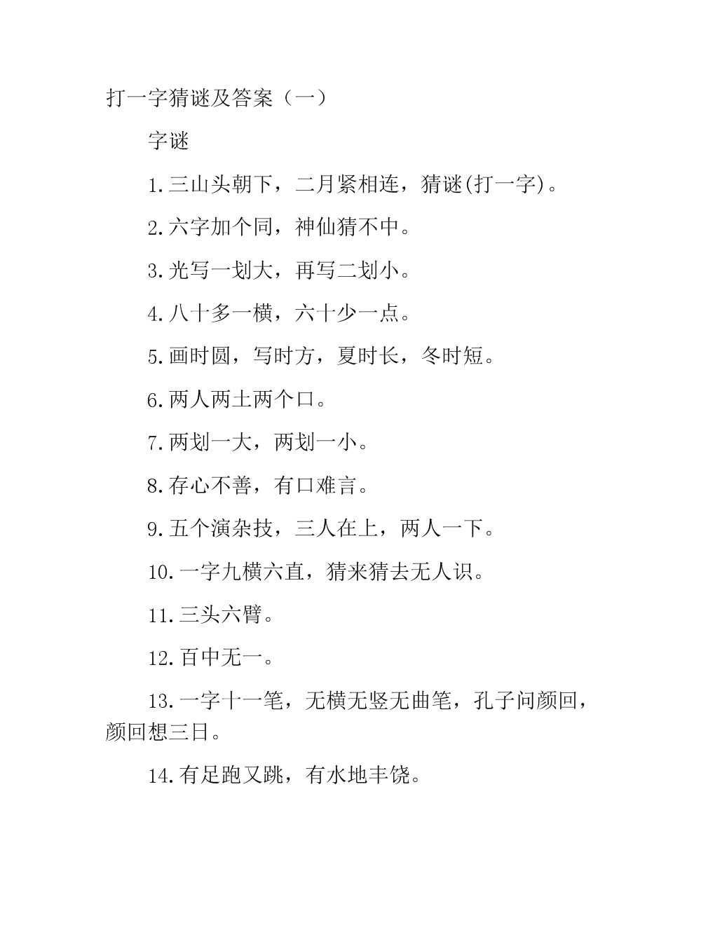 暗中下圍棋 打一成語_圍棋入門 暗氣_圍棋怎么下圖解