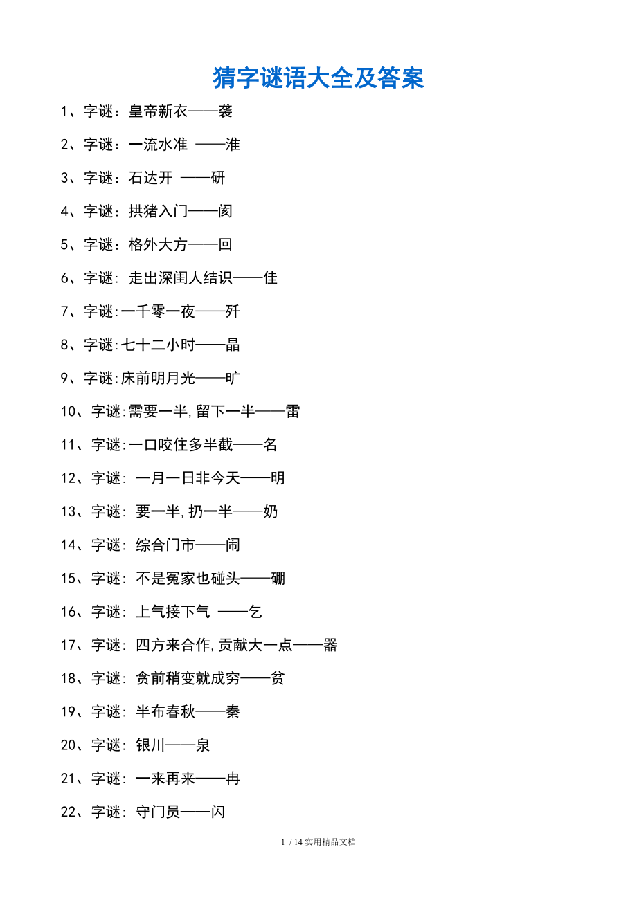 圍棋入門 暗氣_暗中下圍棋 打一成語_圍棋怎么下圖解