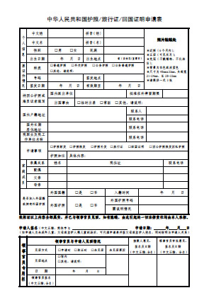 去新加坡簽證 反簽證_新加坡電子簽證和普通簽證_新加坡簽證注意事項(xiàng)