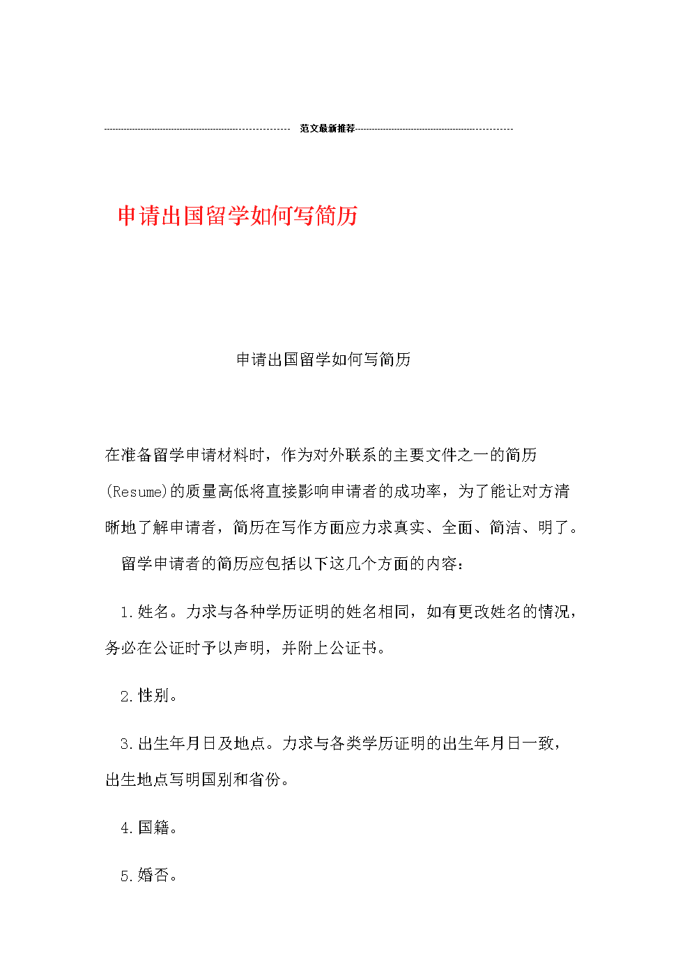 英國(guó)留學(xué)申請(qǐng)時(shí)間_英國(guó)申請(qǐng)研究生時(shí)間_英國(guó)申請(qǐng)留學(xué)的條件