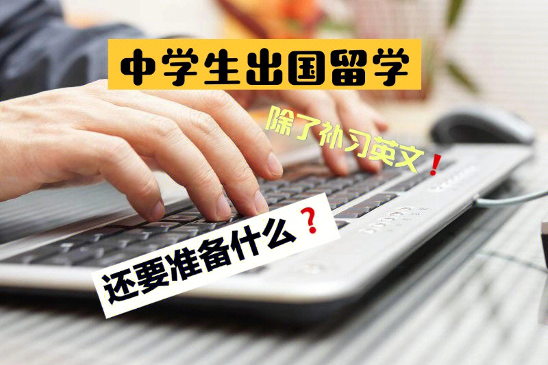 留學(xué)出國留學(xué)_留學(xué)出國機構(gòu)_深圳澳際出國機構(gòu) 留學(xué)