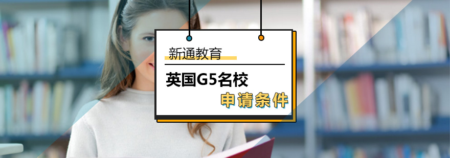 英國研究生留學(xué)_英國留學(xué)申請(qǐng)時(shí)間_英國碩士申請(qǐng)英國博士