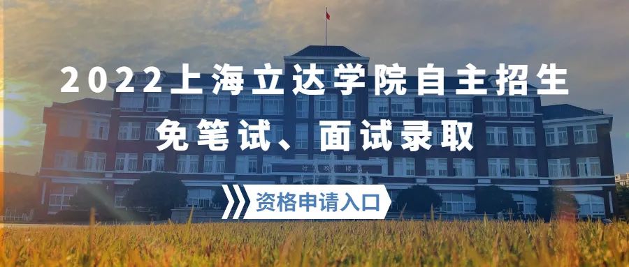 上海立達職業(yè)技術學院邵燕研究生水平_上海立達職業(yè)技術學院_上海立達職業(yè)技術學院招聘