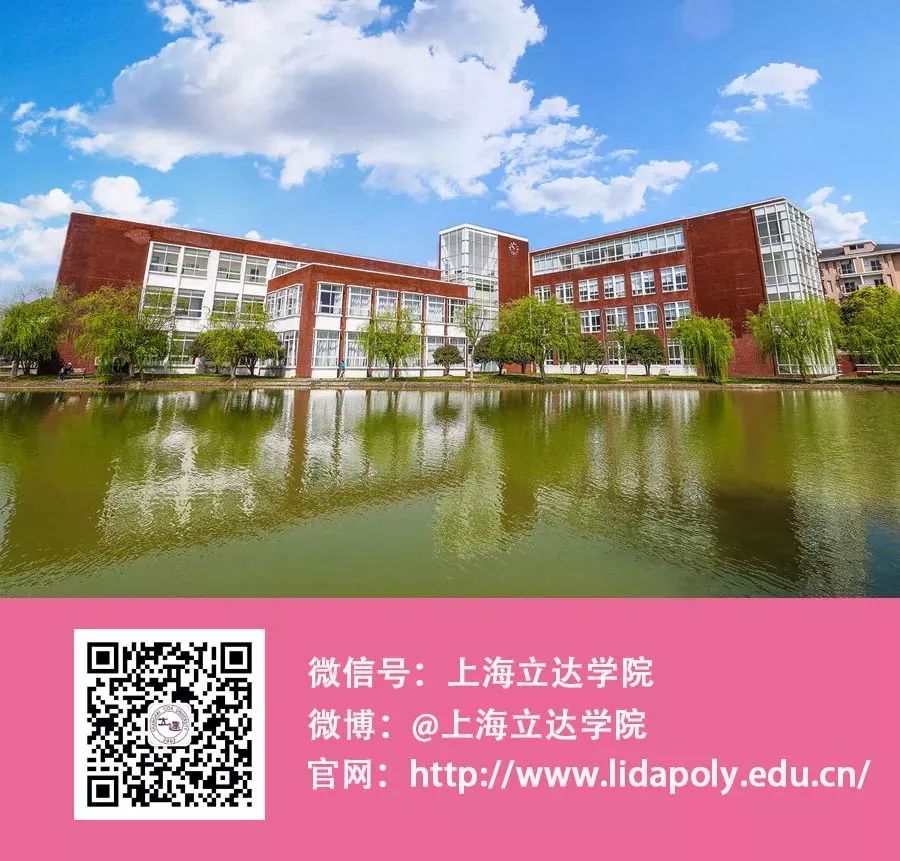 上海立達職業(yè)技術學院邵燕研究生水平_上海立達職業(yè)技術學院招聘_上海立達職業(yè)技術學院