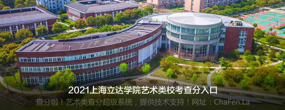 上海立達職業(yè)技術學院邵燕研究生水平_上海立達職業(yè)技術學院招聘_上海立達職業(yè)技術學院