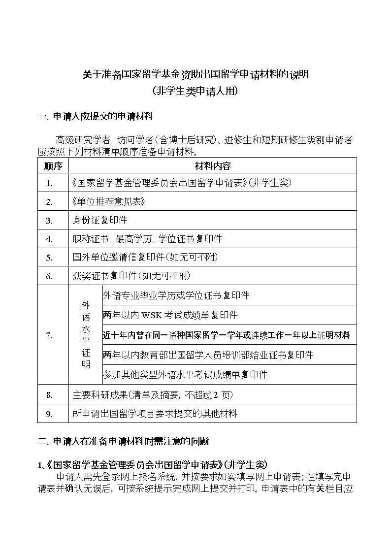 新加坡碩士留學協議_新加坡碩士留學_新加坡留學的政策什么