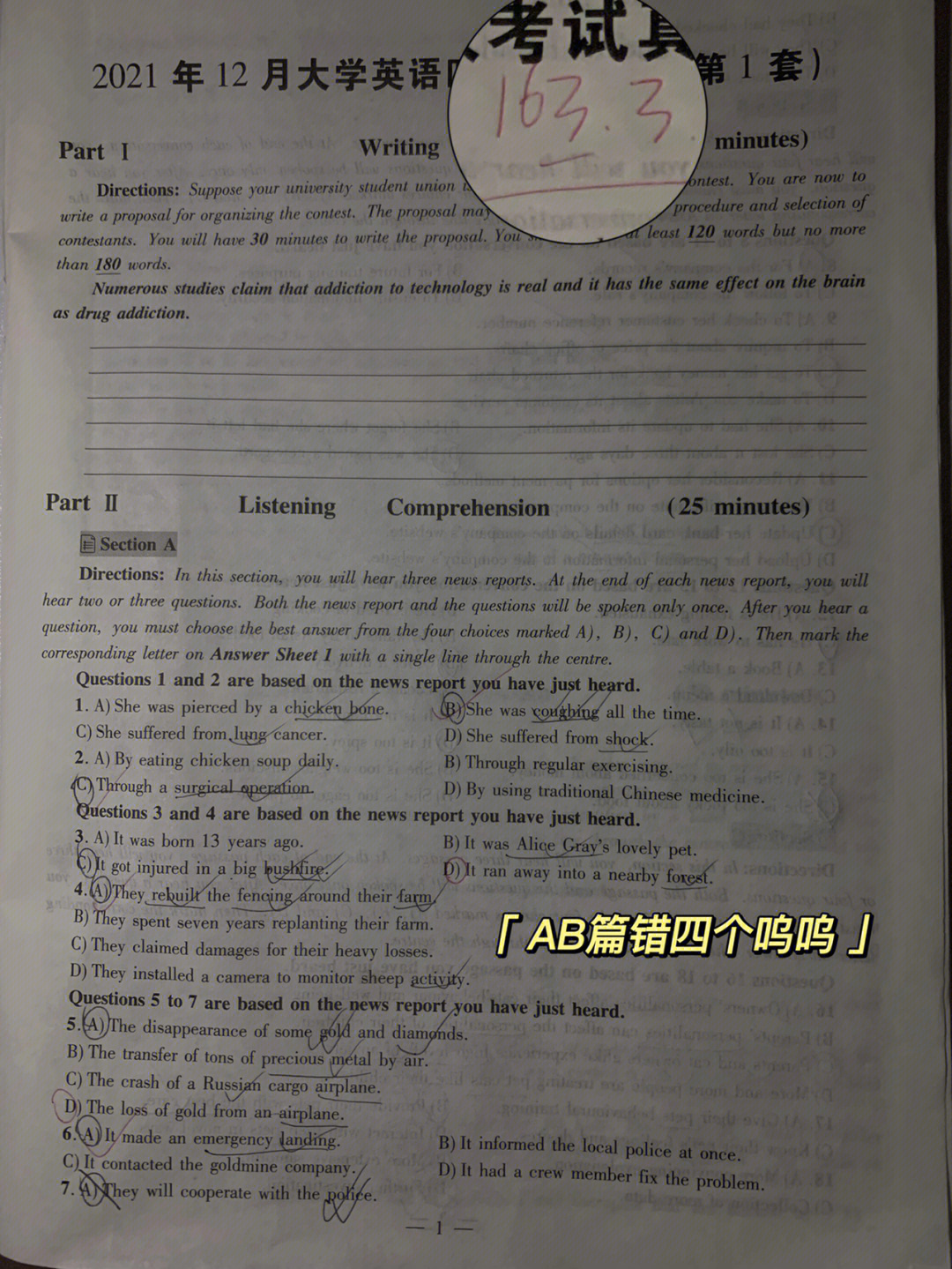 托福聽力加試算分嗎_托福經典加試_托福經典加試答案