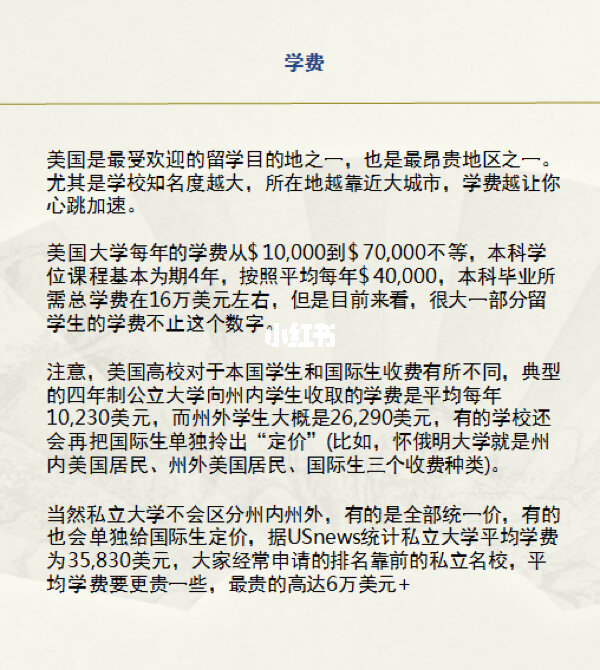 澳大利亞留學(xué)需要多少錢_澳大利亞留學(xué)條件_澳大利亞留學(xué)多少錢