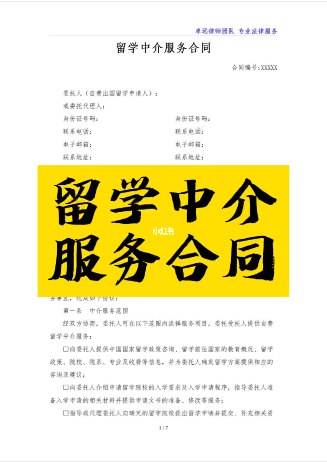 德國留學(xué)中介排名_怎么宣傳留學(xué)公司中介_北京留學(xué)機(jī)構(gòu)中介排名