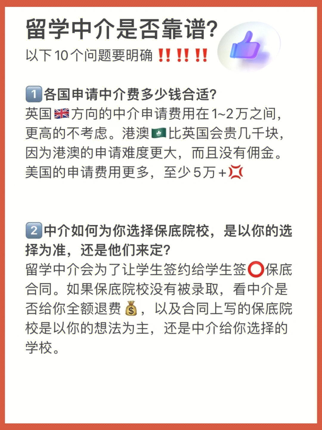 德國留學(xué)中介排名_北京留學(xué)機(jī)構(gòu)中介排名_怎么宣傳留學(xué)公司中介