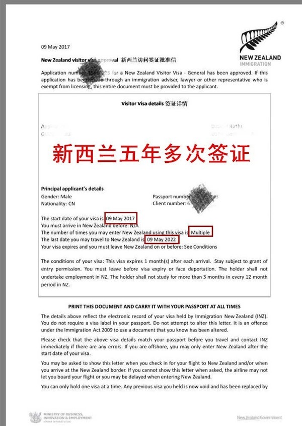 新西蘭探親簽證材料_新西蘭父母探親簽證_新西蘭探親簽證材料