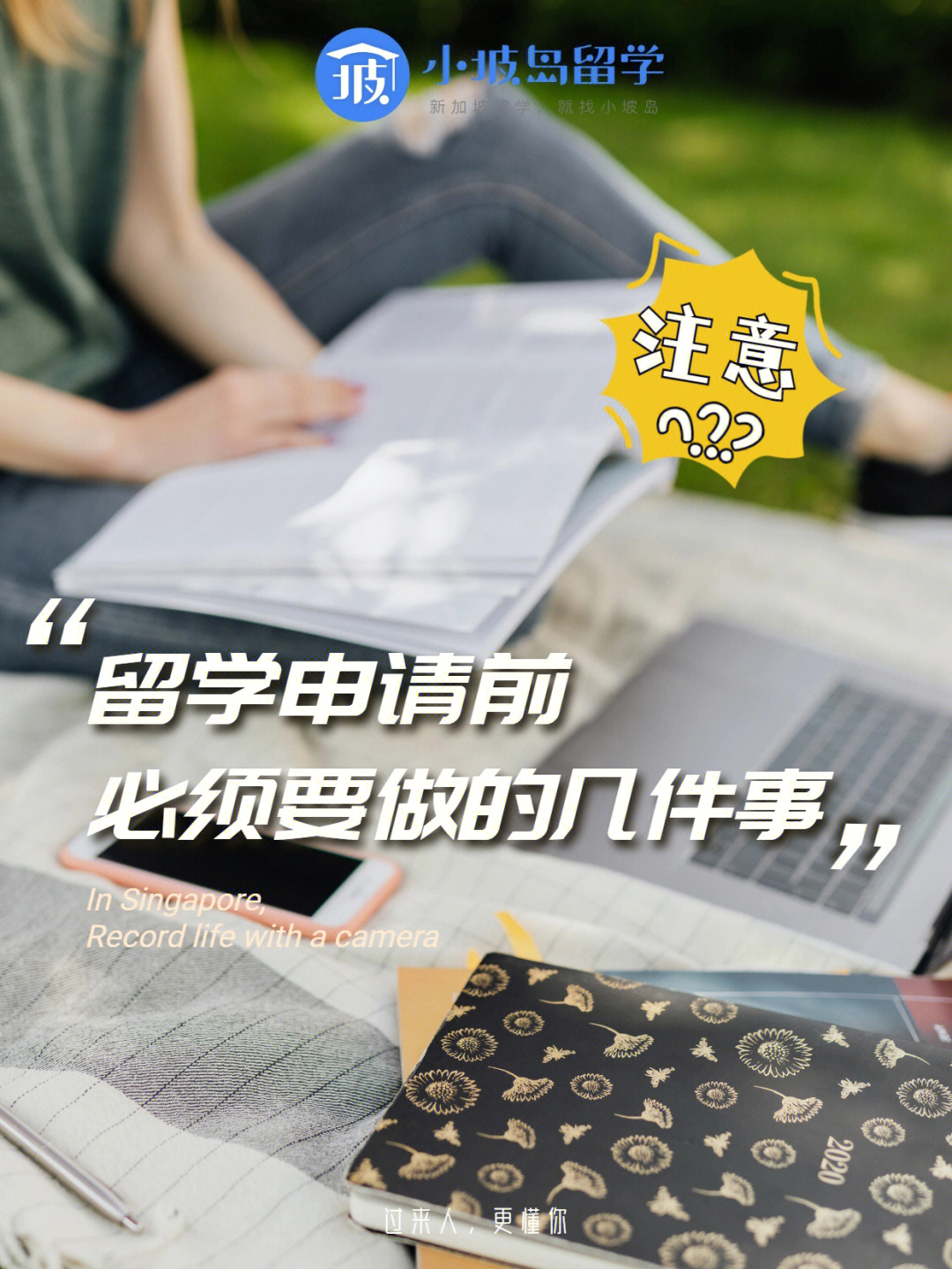 現澆箱梁施工中注意的安全事項_意大利留學注意事項_去整形醫院脫毛需要注意那些事項