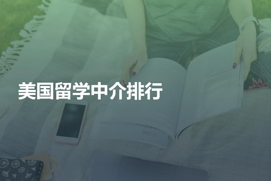 最好的日本留學中介_深圳 日本 留學 中介_去香港留學哪家中介好
