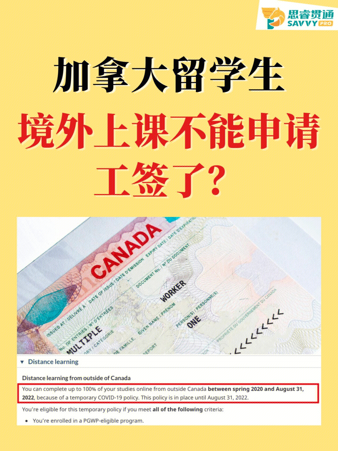 高三能去加拿大留學嗎_加拿大荷蘭等國留_加拿大留學生