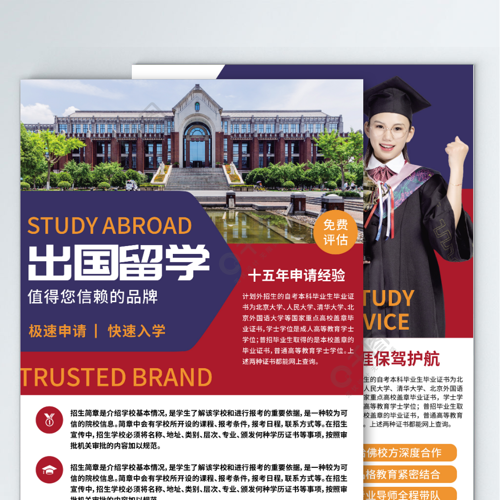 上海教育鑒別留學黑中介_留學360是黑中介呢_新加坡留學中介排名