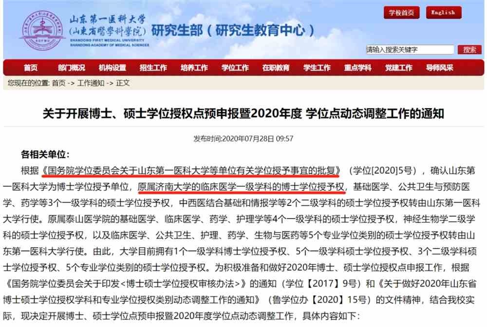 法學(xué)研究生院校排名_法律專業(yè)法學(xué)和非法學(xué)_非州法學(xué)院校專業(yè)申請流程