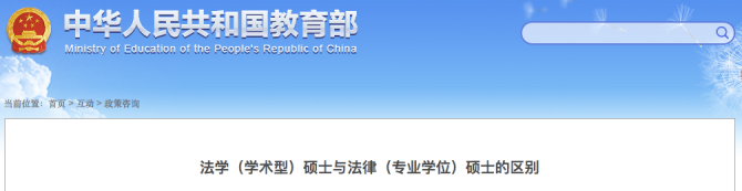 非州法學(xué)院校專業(yè)申請流程_法學(xué)研究生院校排名_法律專業(yè)法學(xué)和非法學(xué)
