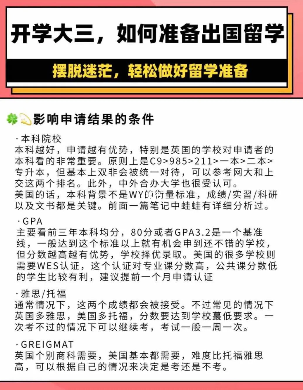 留學出國hnd是專科嗎_出國 留學 流程_出國留學一年費用