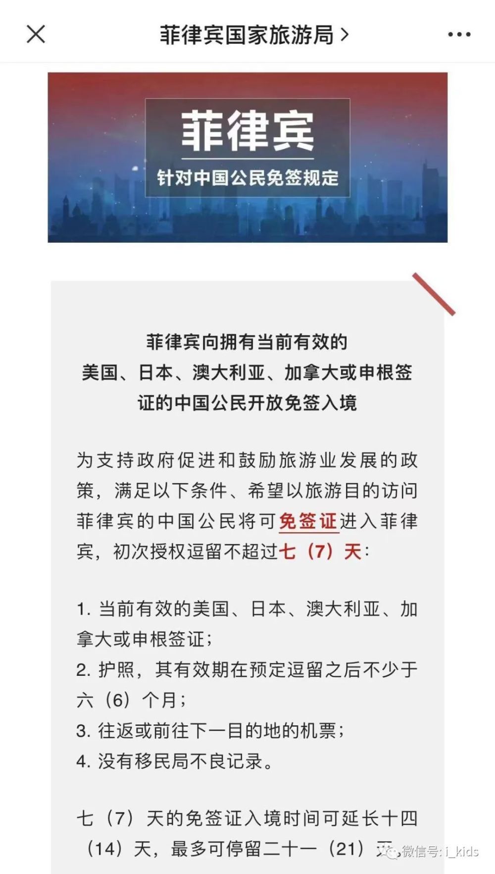 特朗普移民新政_澳洲移民的新政策_(dá)匈牙利移民新政