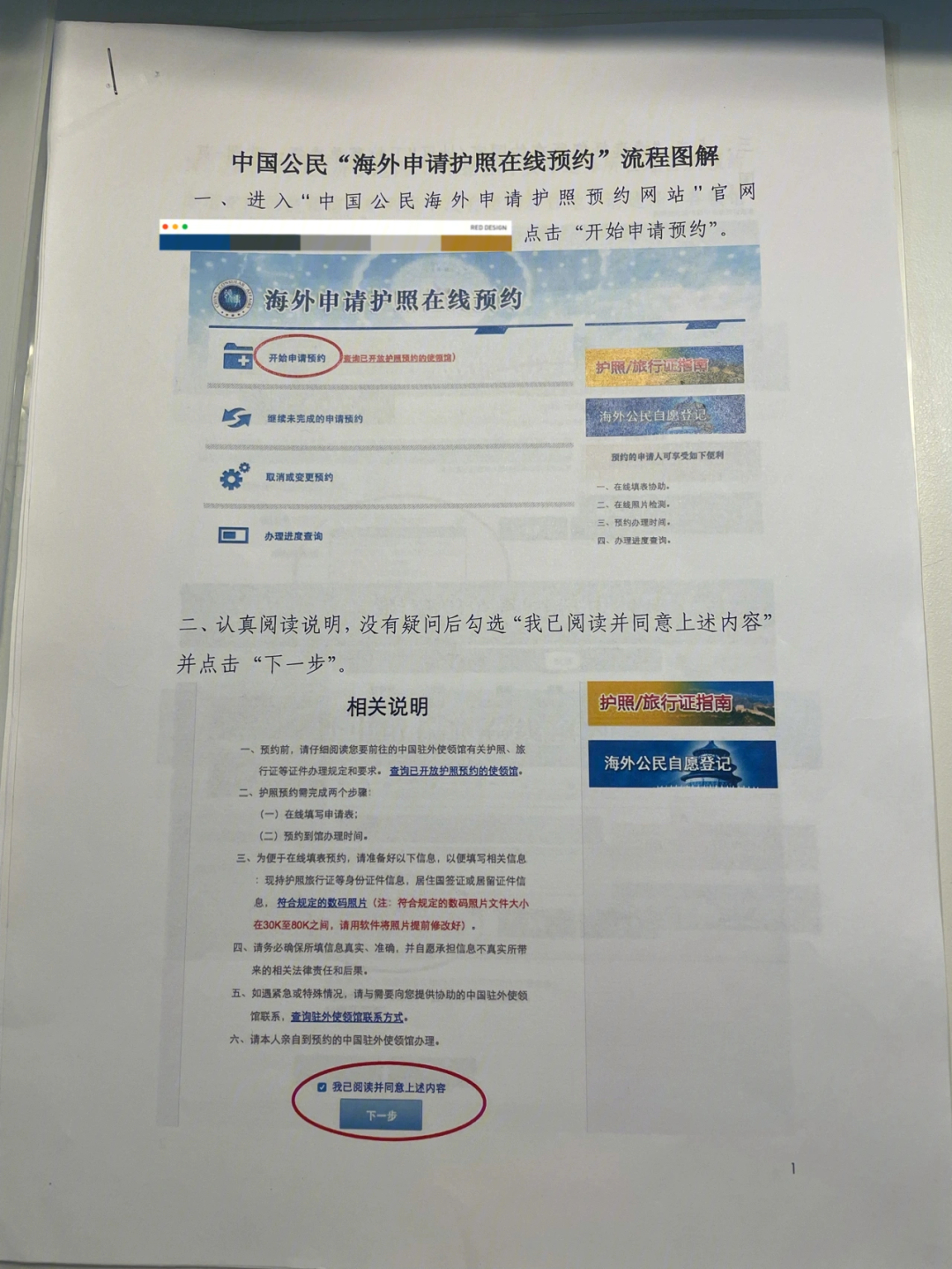 長春簽證辦理 英國_英國2年多次簽證辦理_如何辦理英國簽證